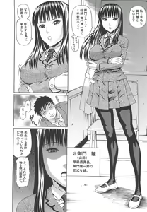 Page 17 of 2-nen F-gumi Zenin Seikou - preview thumbnail