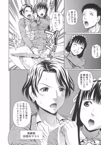 Page 171 of 2-nen F-gumi Zenin Seikou - preview thumbnail