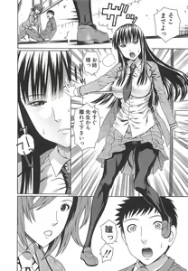 Page 189 of 2-nen F-gumi Zenin Seikou - preview thumbnail