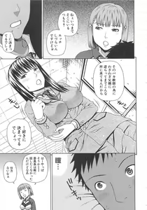 Page 194 of 2-nen F-gumi Zenin Seikou - preview thumbnail