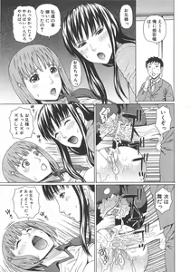 Page 208 of 2-nen F-gumi Zenin Seikou - preview thumbnail