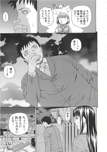 Page 216 of 2-nen F-gumi Zenin Seikou - preview thumbnail