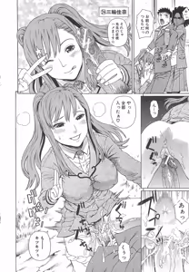 Page 223 of 2-nen F-gumi Zenin Seikou - preview thumbnail