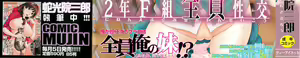 Page 235 of 2-nen F-gumi Zenin Seikou - preview thumbnail