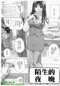Page 104 of Ane ☆ Fes | 鄰家大姊姊 - preview thumbnail