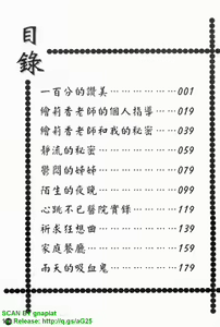 Page 200 of Ane ☆ Fes | 鄰家大姊姊 - preview thumbnail