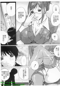 Page 22 of Ane ☆ Fes | 鄰家大姊姊 - preview thumbnail