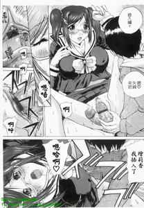 Page 54 of Ane ☆ Fes | 鄰家大姊姊 - preview thumbnail