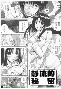 Page 60 of Ane ☆ Fes | 鄰家大姊姊 - preview thumbnail