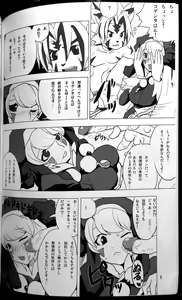 Page 6 of SukiSuki Horin-san - preview thumbnail