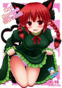 Cat Motion — hentai manga cover on Fhentai