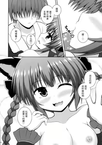 Page 21 of Cat Motion - preview thumbnail