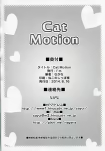 Page 23 of Cat Motion - preview thumbnail