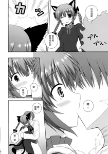 Page 7 of Cat Motion - preview thumbnail