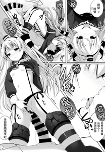 Page 17 of Purupuni Amatsukaze - preview thumbnail