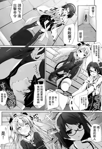 Page 5 of Purupuni Amatsukaze - preview thumbnail