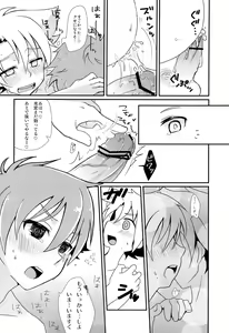 Page 16 of MitsuMiwa Biyori - preview thumbnail