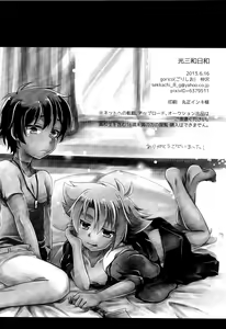 Page 22 of MitsuMiwa Biyori - preview thumbnail