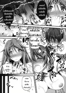 Page 4 of Mutsuki-san Bikun Bikun - preview thumbnail
