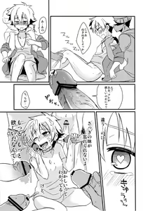 Page 15 of Seigi no Hara Punch! - preview thumbnail