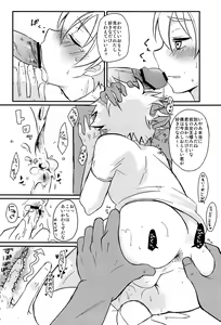 Page 16 of Seigi no Hara Punch! - preview thumbnail