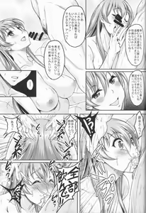 Page 21 of KanMusu ga Iru Fuuzoku ga Arutte Hontou Desuka? 2 - Suzuya wa Ofuro Daisuki Hen - preview thumbnail