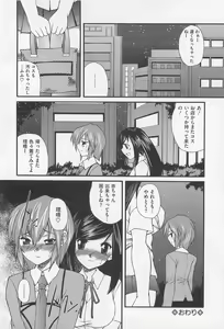 Page 145 of Incubus - preview thumbnail