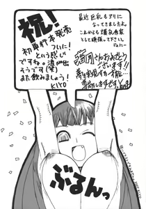 Page 208 of Kyonyuu Alpha - preview thumbnail