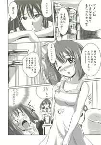 Page 103 of Ecchi Damon! - preview thumbnail