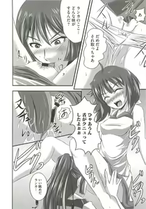 Page 109 of Ecchi Damon! - preview thumbnail