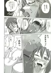 Page 111 of Ecchi Damon! - preview thumbnail