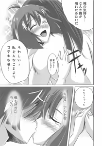 Page 120 of Ecchi Damon! - preview thumbnail