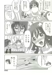 Page 121 of Ecchi Damon! - preview thumbnail