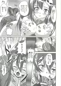 Page 130 of Ecchi Damon! - preview thumbnail