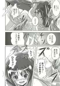 Page 141 of Ecchi Damon! - preview thumbnail