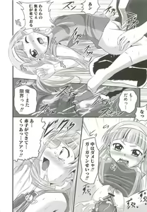 Page 15 of Ecchi Damon! - preview thumbnail