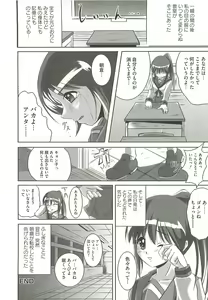 Page 157 of Ecchi Damon! - preview thumbnail
