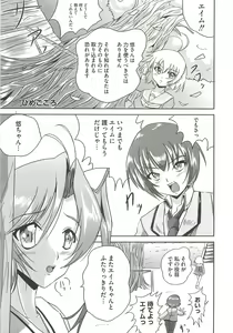 Page 158 of Ecchi Damon! - preview thumbnail