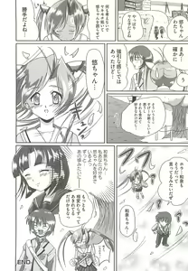 Page 173 of Ecchi Damon! - preview thumbnail