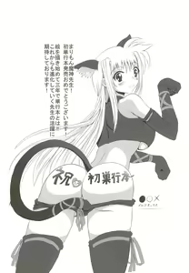 Page 177 of Ecchi Damon! - preview thumbnail