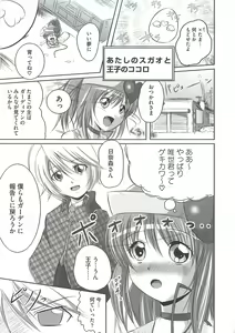Page 18 of Ecchi Damon! - preview thumbnail