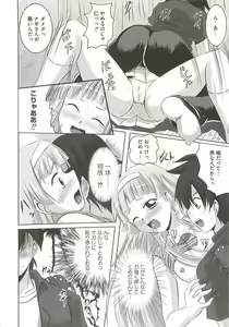 Page 7 of Ecchi Damon! - preview thumbnail