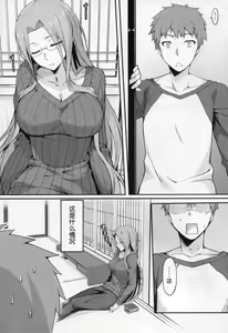 Page 4 of Rider-san to Tate Sweater. - preview thumbnail