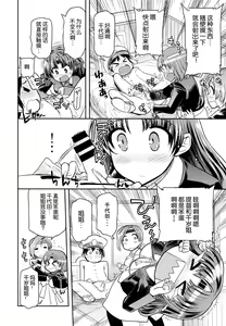 Page 7 of ChitoChiyo Shimai no Unyou ni Tsuite - preview thumbnail
