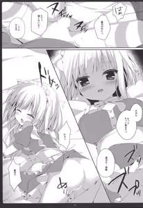 Page 12 of Kobuta mo Maid ni Naremasu ka? - preview thumbnail