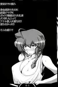 Page 3 of Zokuzoku Ranma Da Ranma Rankou Hen - preview thumbnail