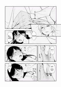 Page 33 of Orange Ouji-sama to Aikotoba - preview thumbnail