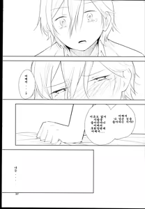 Page 37 of Orange Ouji-sama to Aikotoba - preview thumbnail