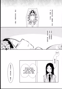 Page 5 of Orange Ouji-sama to Aikotoba - preview thumbnail