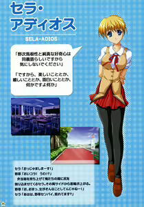 Page 12 of SCHOOL x SCHOOL Visual Guide - preview thumbnail